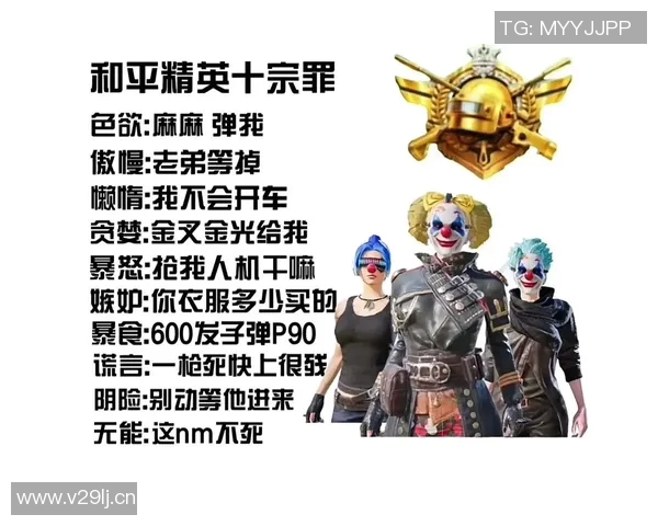 权威发布：和平精英玩家意识实力榜单揭晓引发热议与讨论